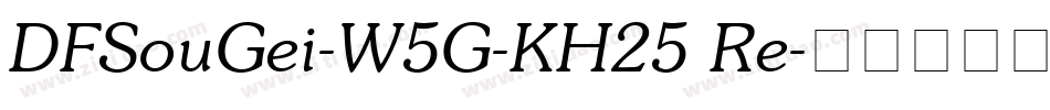DFSouGei-W5G-KH25 Re字体转换